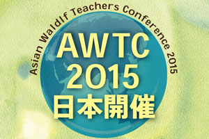 Asia Waldorf Teachers' Conference in Japan 2015